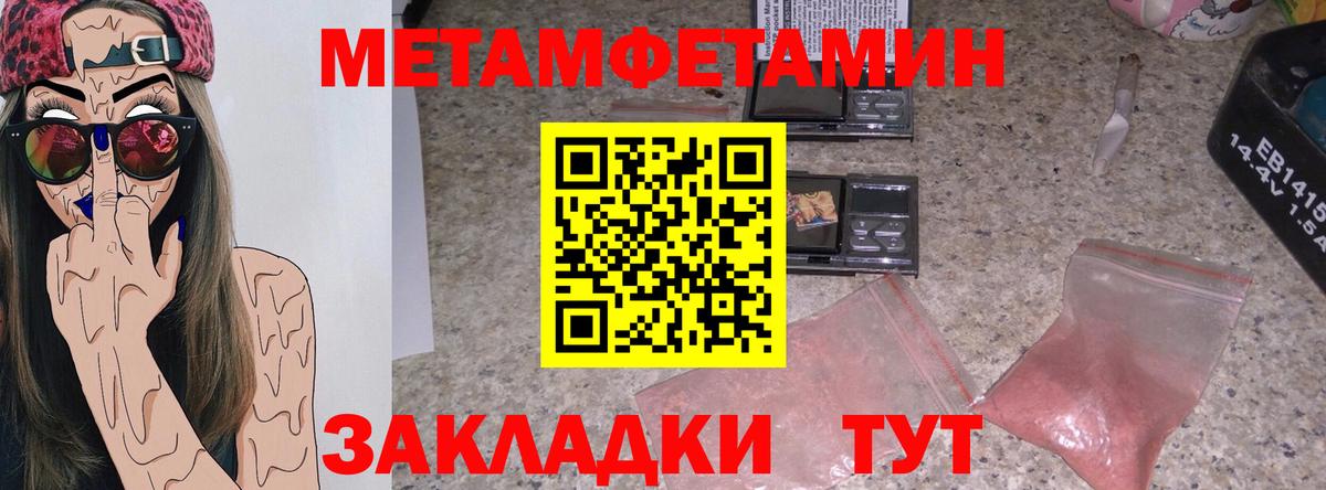 АМФ  Amphetamine  Вход с VPN  Камышлов  Amphetamine Розовый 