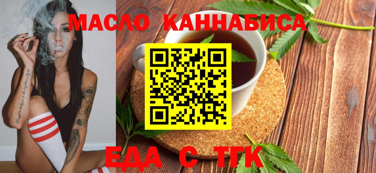 Cannafood марихуана Камышлов