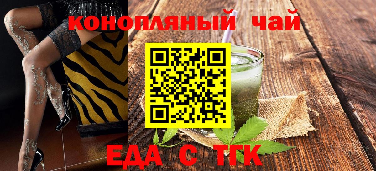 Камышлов  Печенье с ТГК марихуана  Вход с VPN 