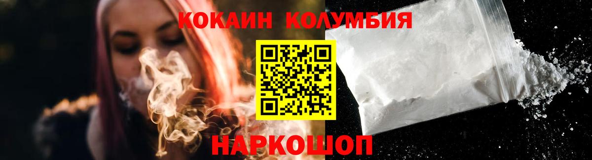 КОКАИН 97%  где купить наркоту  Камышлов  Вход с VPN 