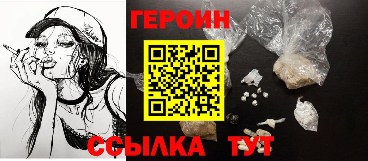 Камышлов  ГЕРОИН Афган  Вход с VPN 