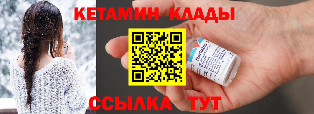 КЕТАМИН ketamine  Кетамин VHQ  Камышлов  это официальный сайт  Вход с VPN 