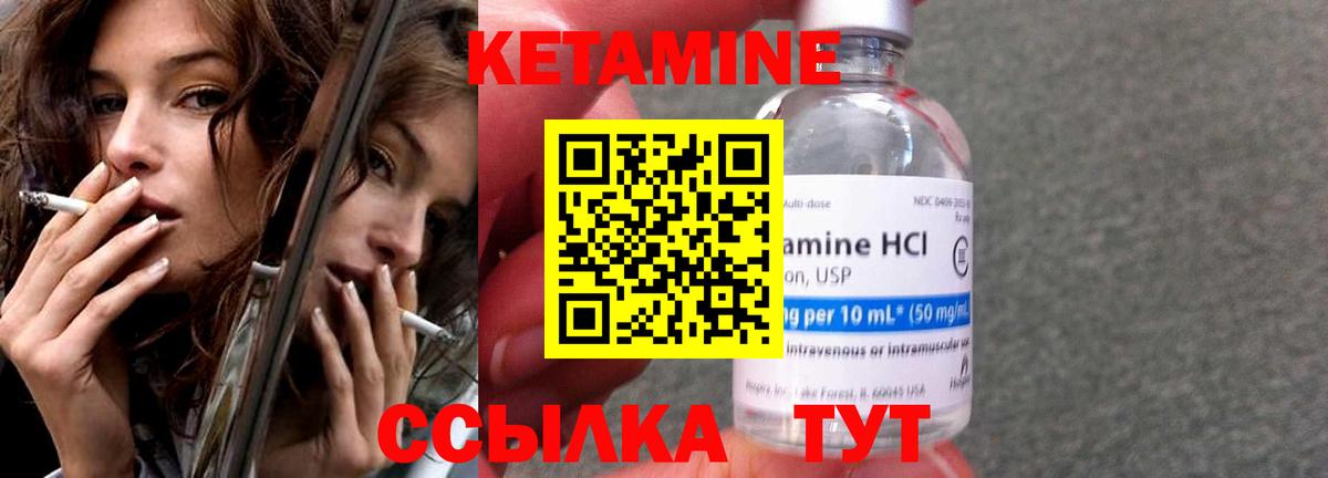 КЕТАМИН ketamine Камышлов