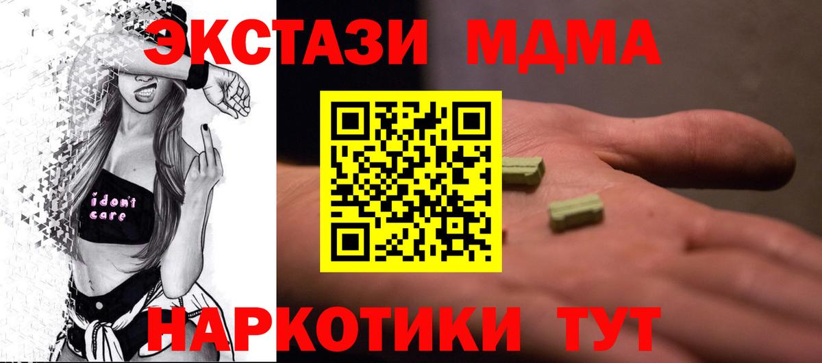 MDMA Molly Камышлов