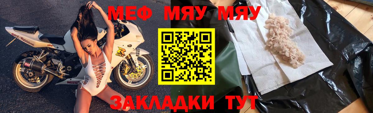 Меф  Вход с VPN  МЕФ  Мефедрон VHQ  Камышлов 