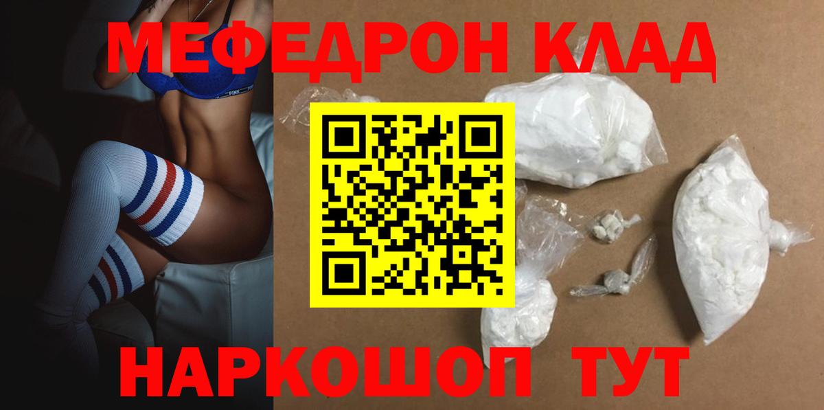 Меф мяу мяу  Камышлов