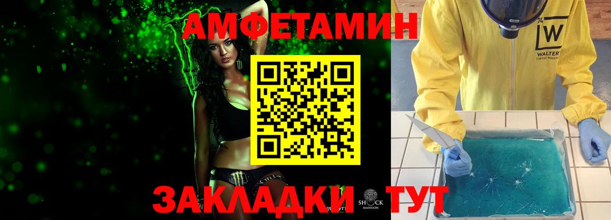 Первитин пудра  Вход с VPN  Камышлов 