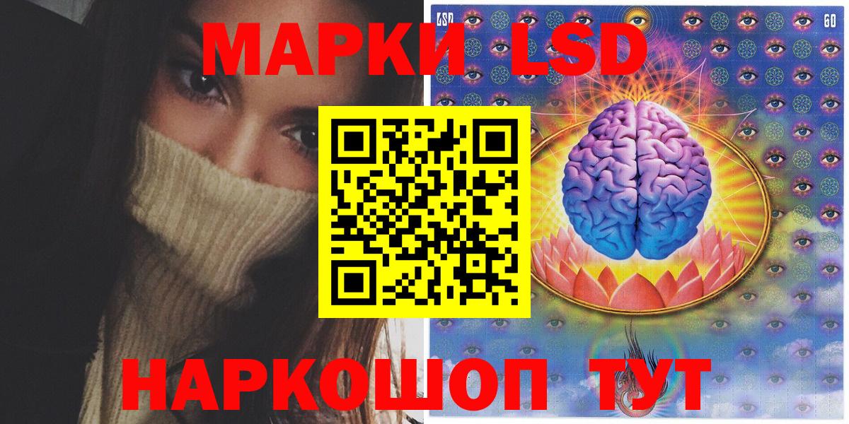 Наркотические марки 1,5мг Камышлов