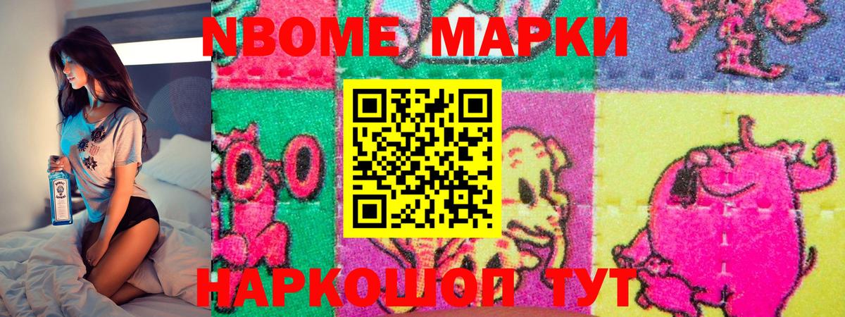 Камышлов  Наркотические марки 1,5мг  Наркотические марки 1,5мг  Вход с VPN 