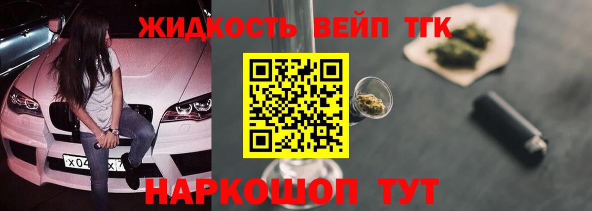 blacksprut вход  ТГК вейп с тгк  ТГК концентрат  Вход с VPN  Камышлов 